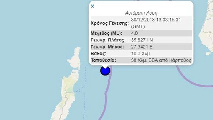 Σεισμός 4 Ρίχτερ βόρεια της Καρπάθου